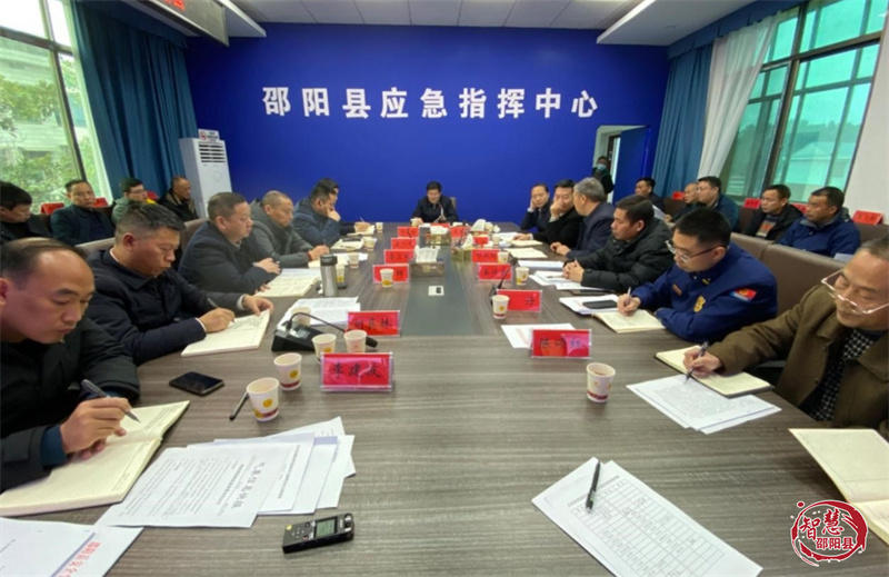 邵阳县召开应对冰冻雨雪天气调度会(图1)
