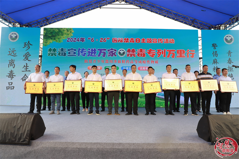 邵阳县举行2024年“6·26”国际禁毒日主题宣传活动(图2)