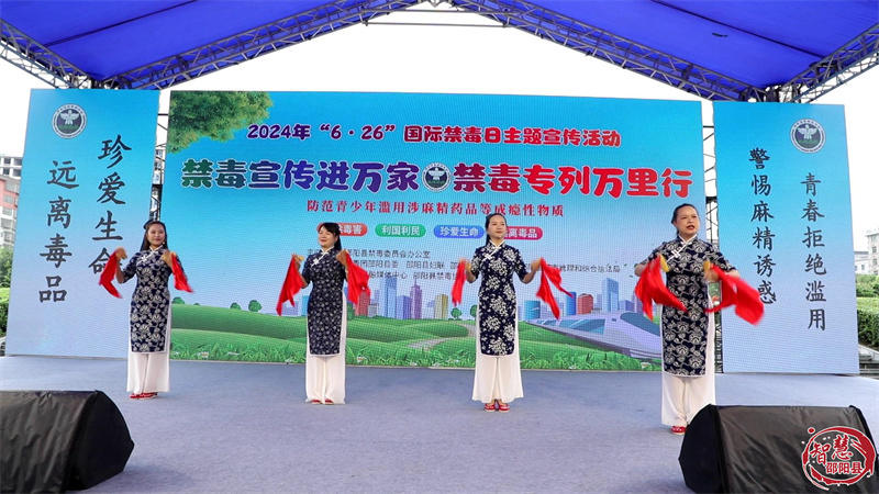 邵阳县举行2024年“6·26”国际禁毒日主题宣传活动(图4)