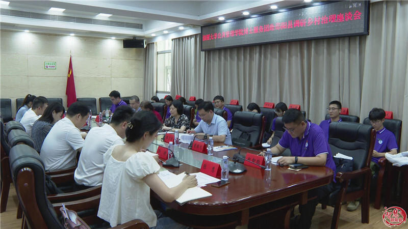 湘潭大学公共管理学院博士服务团到邵阳县开展服务活动(图1)