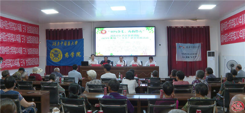 湖南中医药大学药学院2024年暑期“三下乡”社会实践暨爱心义诊启动仪式走进邵阳县(图1)
