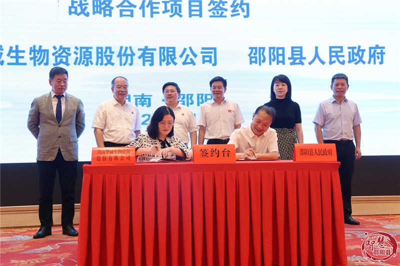 邵阳县成功举办第二届湖湘药学青年学术会暨邵阳县中药产业高质量发展大会(图2)
