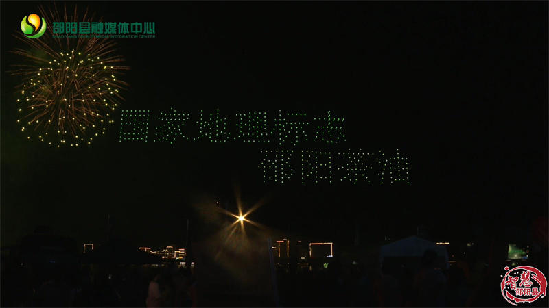 璀璨之夜：烟花秀、无人机表演、欢迎晚会燃情邵阳县(图4)