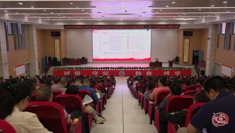 邵阳县管领导干部学习贯彻习近平新时代中国特色社会主义思想和党的二十届三中全会精神专题研讨班开班(图1)