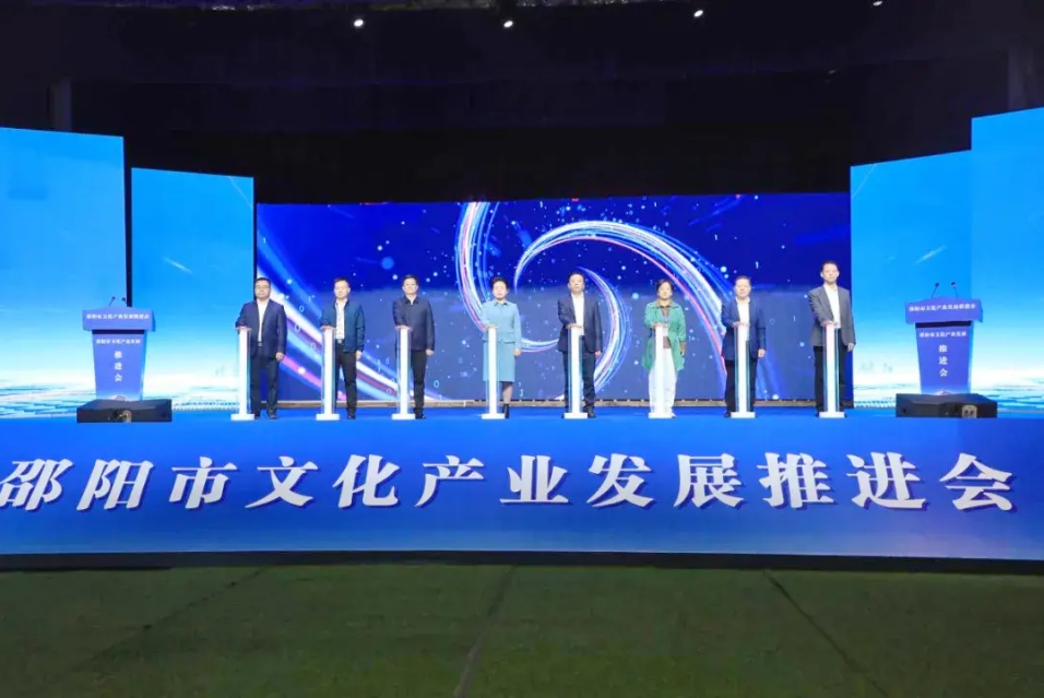 全市文化产业发展推进会在邵阳县召开(图2)