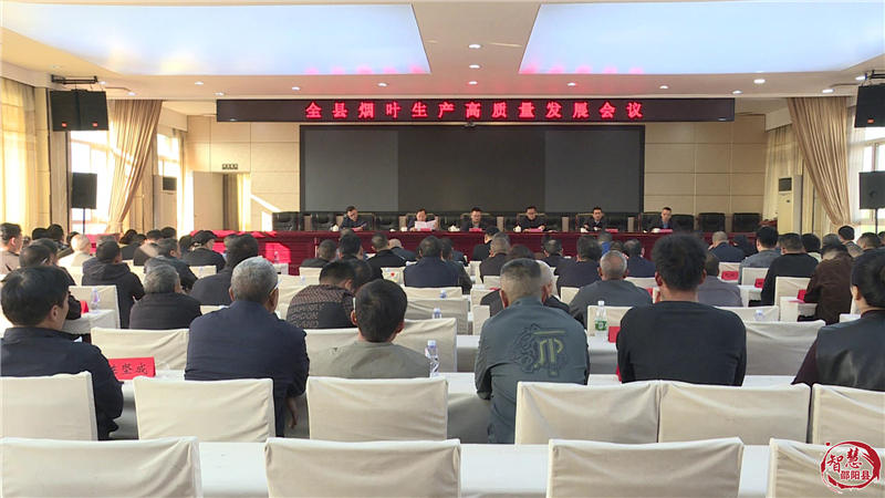邵阳县2025年计划种植烟叶2万亩(图1)