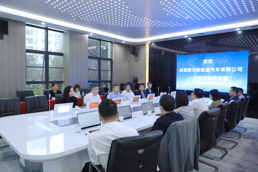成都壹为新能源汽车有限公司一行到邵阳县考察洽谈(图1)