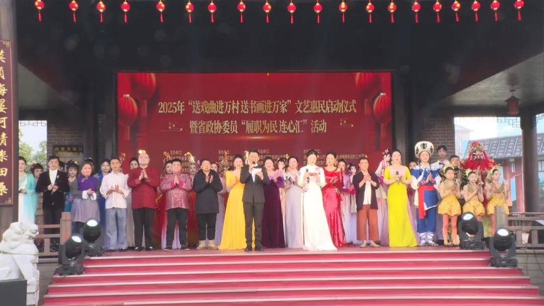 “送戏曲进万村 送书画进万家”湖南省2025年文艺惠民活动在邵阳县新田村启动(图5)