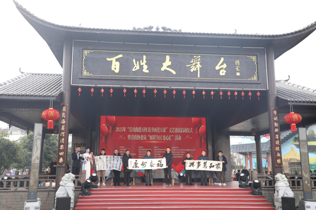 “送戏曲进万村 送书画进万家”湖南省2025年文艺惠民活动在邵阳县新田村启动(图3)