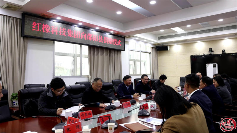 红橡科技集团一行来邵阳县考察调研(图1)