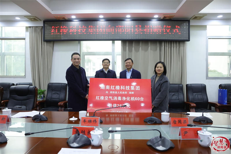 红橡科技集团一行来邵阳县考察调研(图4)