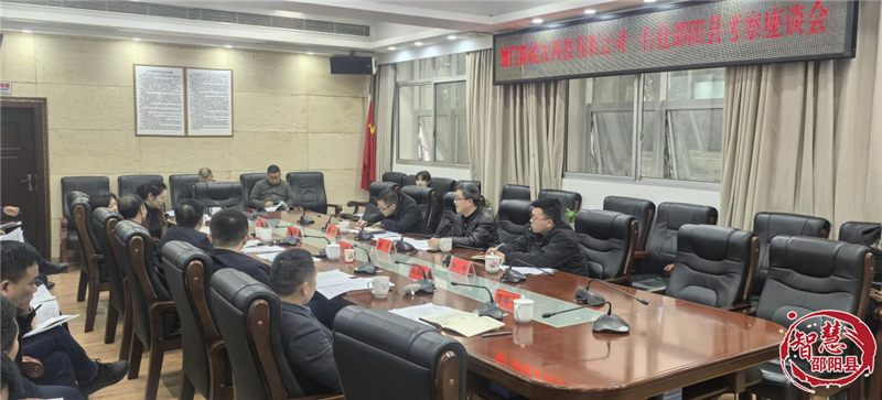 厦门新能安科技有限公司来邵阳县洽谈合作(图1)