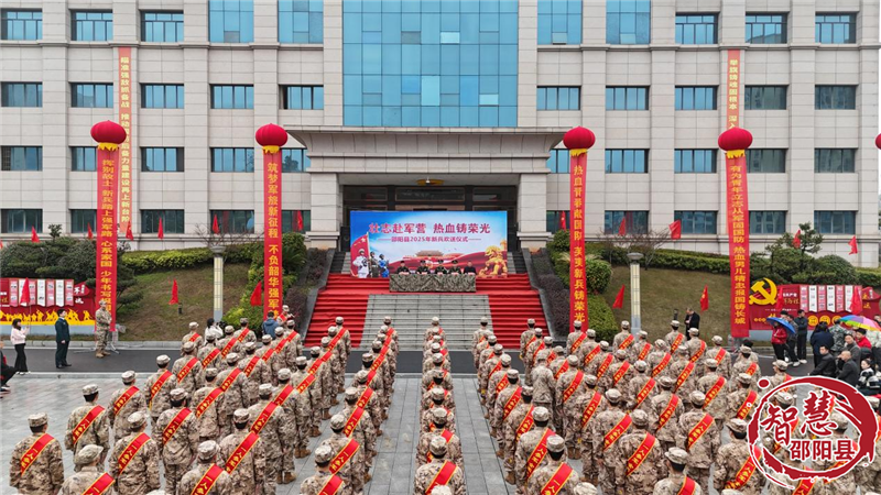 邵阳县：欢送新兵入伍 激励建功军营(图1)