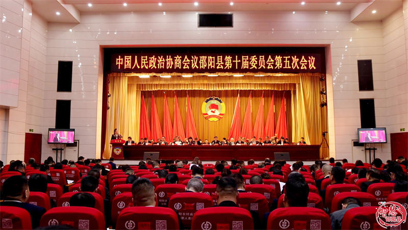 政协邵阳县第十届委员会第五次会议开幕(图1)