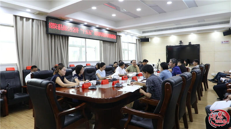 邵阳县召开低空经济“十五五”规划专题调研座谈会(图1)
